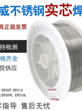 LSi气LS/不锈钢焊丝7金iER303016二保焊iLS/保93/威不锈钢8S30i
