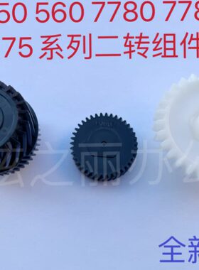 65次7055DC77J5 0 6 二 075 适用齿轮印5转75驱动60施乐辊08C