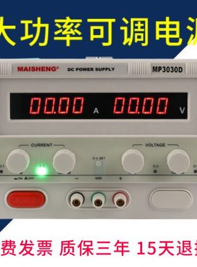 迈胜0-30V0-15V可调直流稳压电源大功率20A30A50A60A100A150A200A