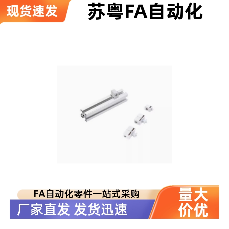 面板加强b型支架 HCBR/HCBRB5/6/6S/8/8-45