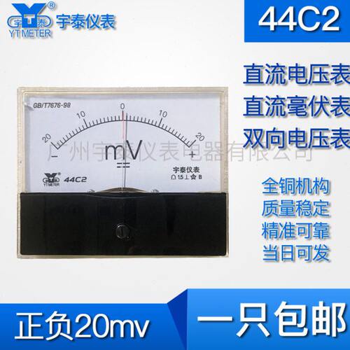 50mvv 204±cmm负20流正毫伏电压表vv0直410 v vm0m501c442m025