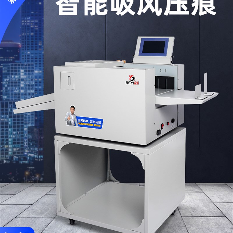 MY-5a吸风压痕机立柜电动压痕机虚线米线点线翻书线书脊线折痕机