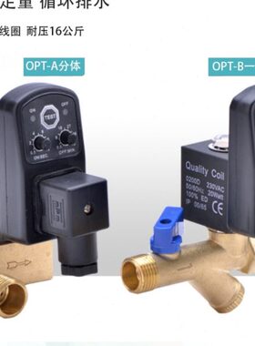 020B电子排水阀0 电子污空压机-储气罐V排DA冷干机220/T定时阀OP