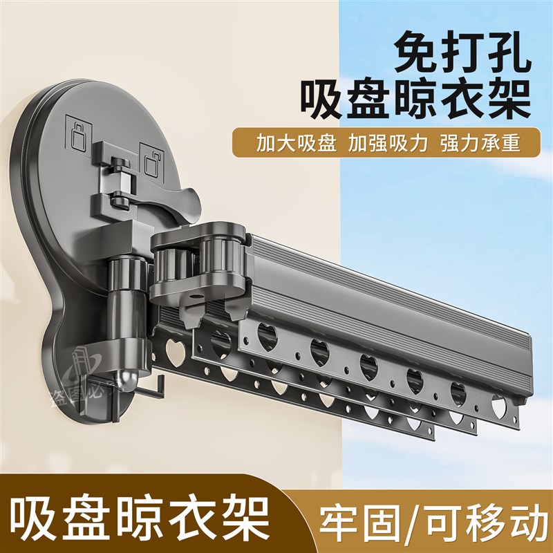 吸盘折叠晾衣架阳台m隐形伸缩晾衣杆室内家L用挂衣架飘窗晒衣架神