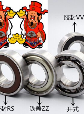 64B盖 胶哈尔滨  64101312国产盖11 HR  RS深沟球轴承64264ZZ铁