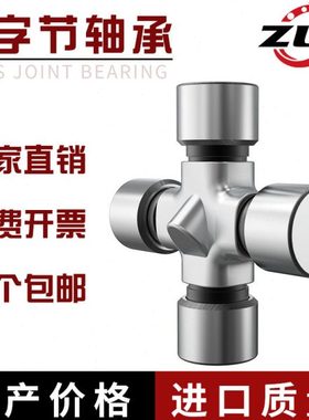 十字轴 万向节轴承35*96 39*95 39*110 47*116.4 52*130 57*142