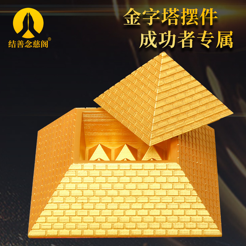 金字塔高能塔摆件福塔聚财招财发生器埃及塔模型家居X办公桌室装