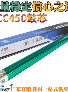 C印CC25077适用0  C60硒鼓 00鼓芯360 0C40C雪施乐 C77577 450