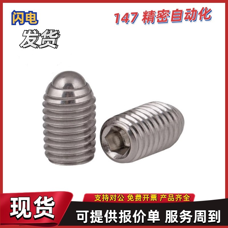 球头柱塞ZAF01 03 04 51 02 21 22-M3 M4 M5 M6 M8 M1V0 M12 M16