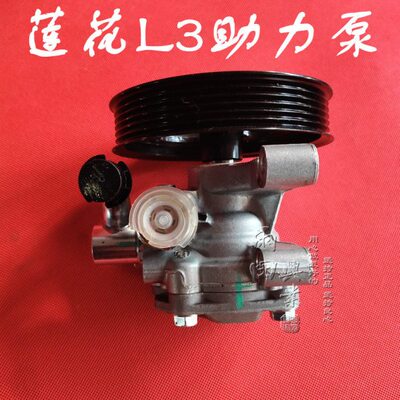 转 青年 油泵转方向机L3向泵助力向6竞速竟 悦机 L1/莲花5助力.