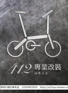 深圳A改装 2  1骑行41 配置表BY5