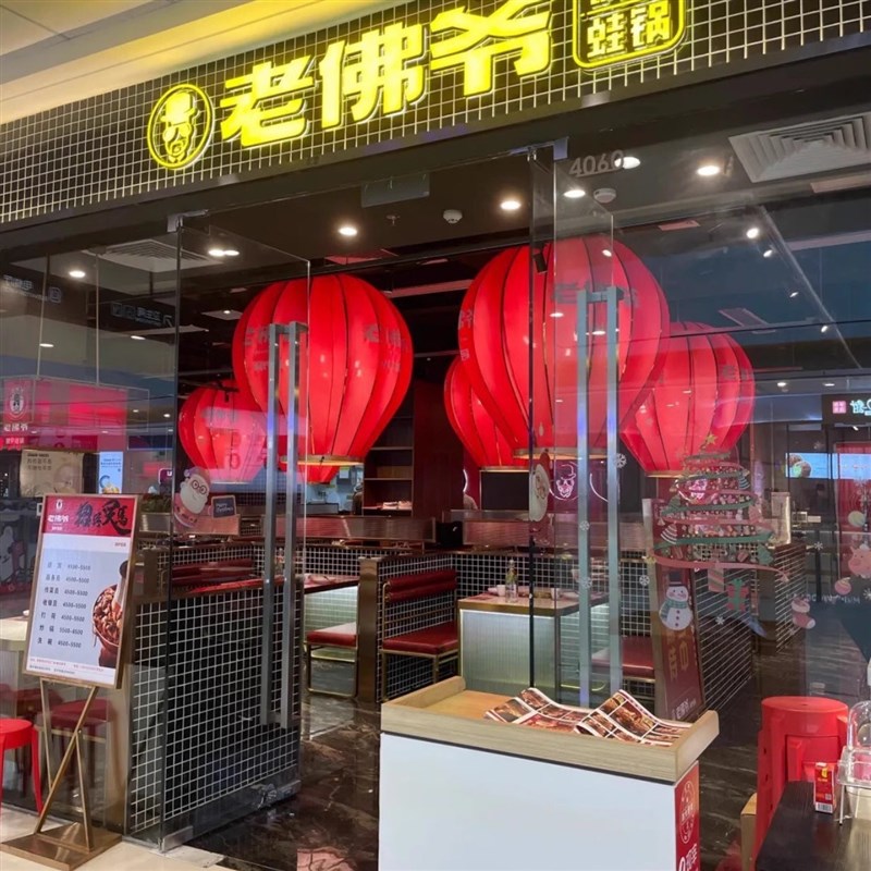新中式老佛爷炭火蛙锅制订红灯笼吊E灯酒店饭店餐饮店酒楼工程灯
