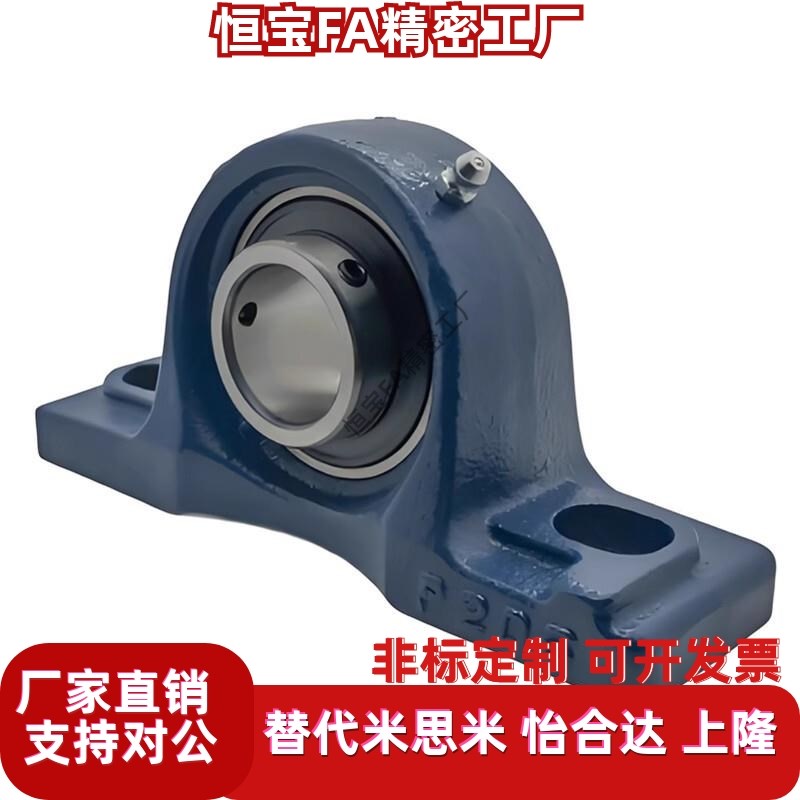 怡合达 带立式座外i球面球轴承 BDJ-201/202/203/204/205/206/07