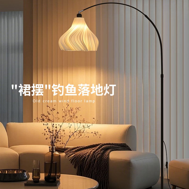 裙摆钓鱼灯落地灯客厅卧室沙发旁高级轻奢K氛围感奶油风立式别墅