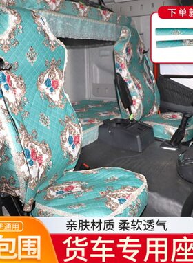 J6航版7JJH6领卧铺专用套P座椅套全包围座套货车布艺四季通用解放