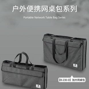 柯曼户外铁艺钢桌野餐加厚牛津布收纳包手提便携烧烤网桌收纳袋