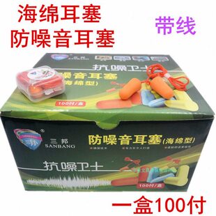 包装/硅胶带 带线包邮海绵  抗噪邦耳塞收纳盒强音独立防噪音三