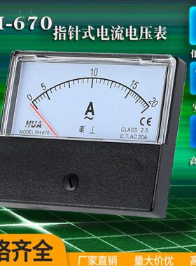 指针 表 - 20 A A7020030 D010106   交流电流表AA1AA50 H5AA