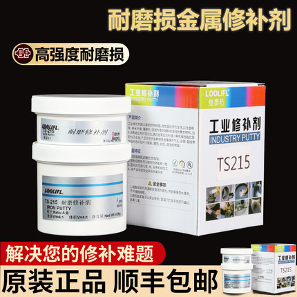 维泰粘TS215 216 218铁质修补剂铸铁金属工业修复水箱油箱堵漏气