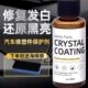 车用剂化剂件镀膜黑色老内饰翻汽车镀晶修复塑料还原专用新表板蜡