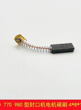 多F配件直流电机碳刷/810奇连续封口机0/010 十只价981077/R-