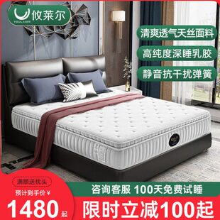 1.8超软五星级专用弹簧加厚维也纳款酒店床垫压缩乳胶席梦思2米2.