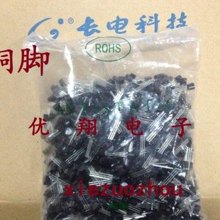 CJ长电三极管 2N5551 2N5401 2N3904 2N3906  铜脚  (1000个/包)