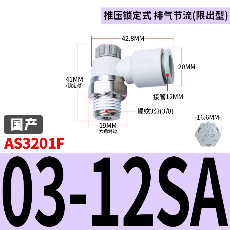 气动调速接头调节阀AS120q1F/2201/3201/4201SA节流阀限出型限入