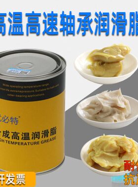 优温0701870轴承润滑脂-1航耐高温70低空70高速07814润滑油必特