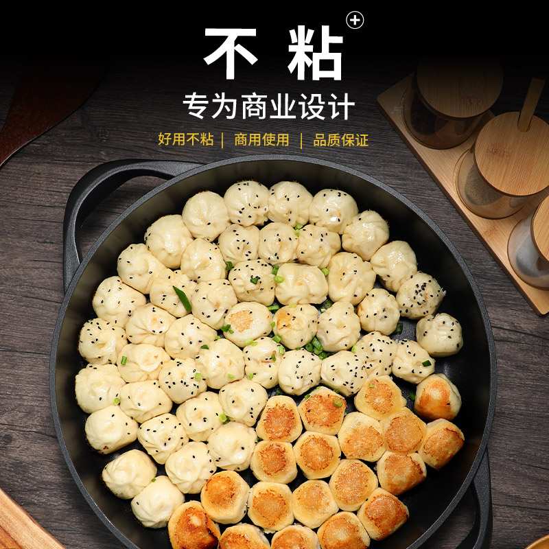 40CM商用生煎锅平底锅大煎锅不粘锅