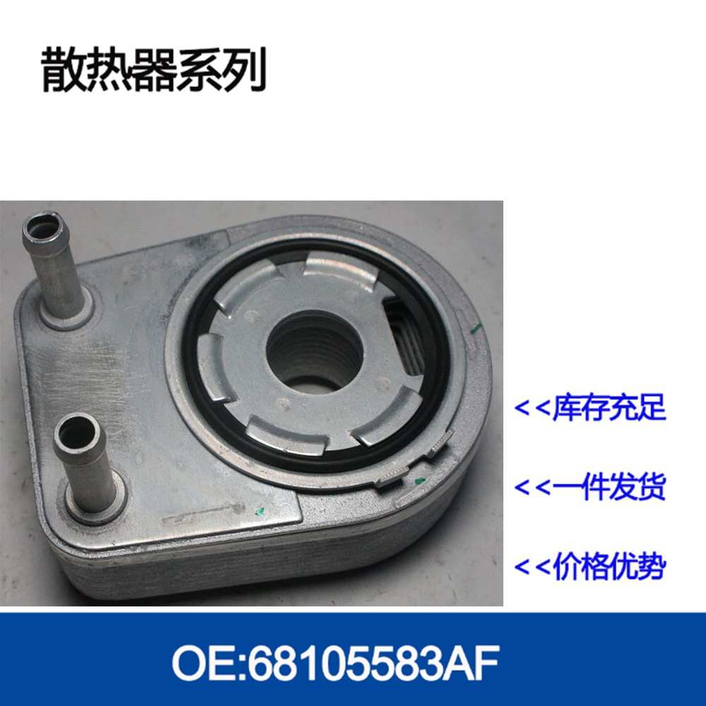 机油冷却器散热器油冷器发动机变速箱474Z-14-307