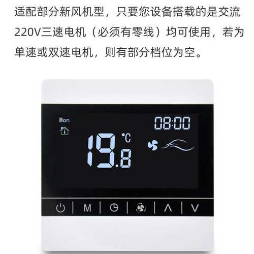 触摸屏新风系统控制器液晶三速调速开关控制面板手操器