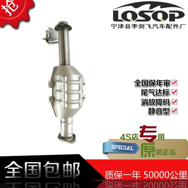 源头厂家三元催化器 适用新款长安之星 6406S201高标准三元催化器