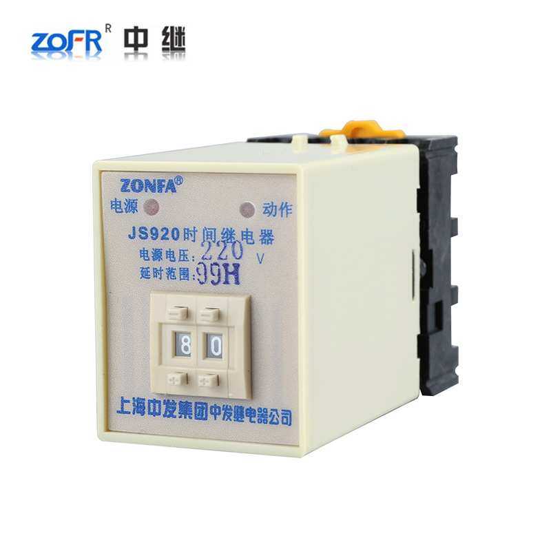 现货HHS5P船用继电器99s含底座可调时间继电器  JS920  ST5P