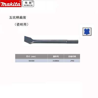 五坑柄黑砂钻凿自锐尖凿扁凿冷凿五坑电锤使用套装