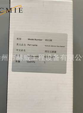 供应徐工压路机 XS113E/液压油滤芯 Short Filter860508493
