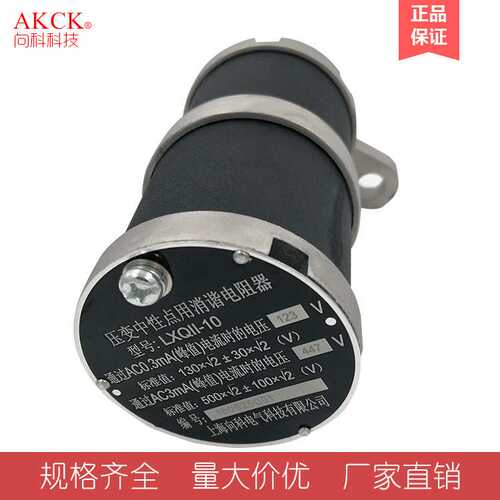 上海向科LXQII-D10KV消谐器半绝缘一次中性点用消谐装置断路器