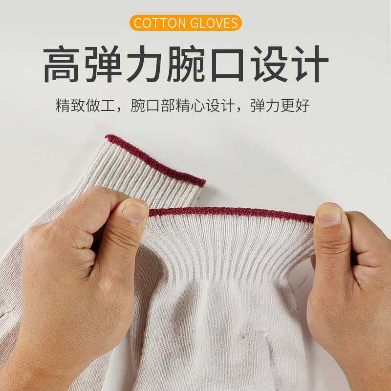 工作干活线手套家用白手套耐磨防滑700棉纱工厂工地劳保手套