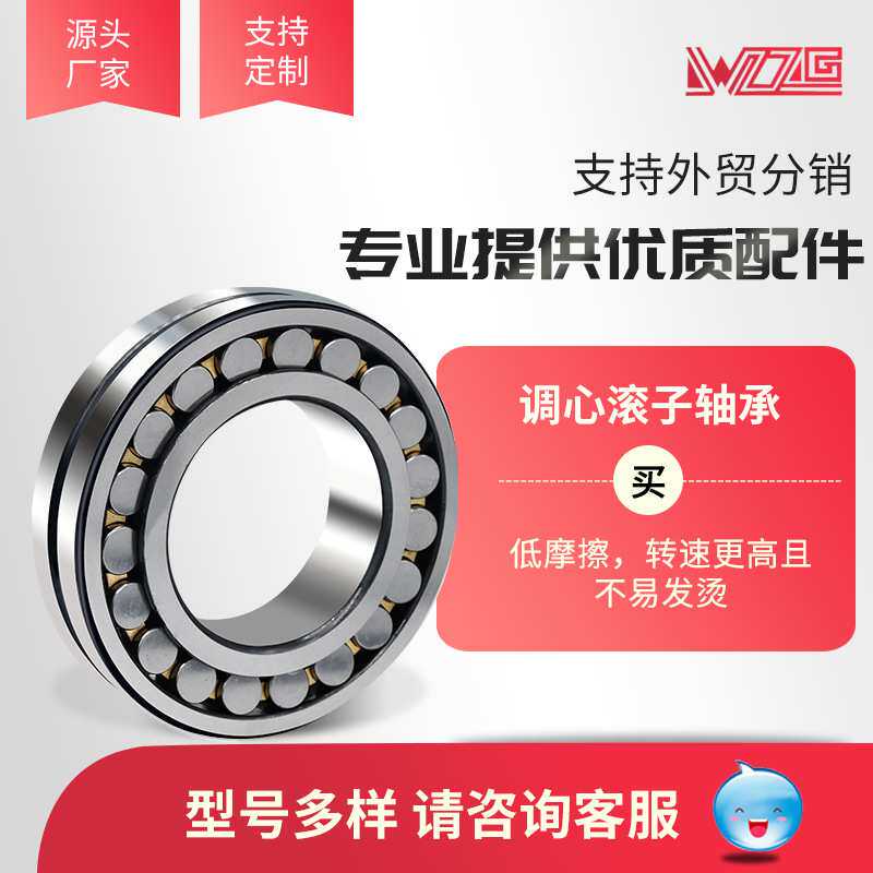 振动筛三类调心滚子轴承22318CA/W33 22318MB/W33颗粒机用轴承