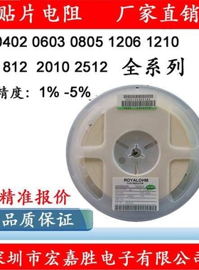 1210贴片电阻 1/3W 68R 68欧 精度±5% 台产 CR1210J68R0P05Z