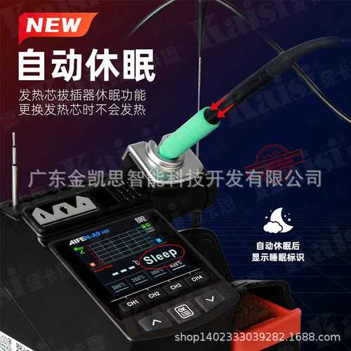 AIFEN A9HD 彩屏焊台手机维修大功率恒温电烙铁拆焊台115/210/24