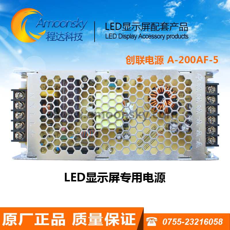 led电源5V40A led显示屏5V40A开关电源 创联超薄电源A-200AF-5