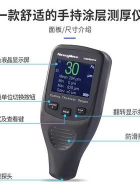 涂层测厚仪 汽车油漆测厚仪 电路板涂镀层测厚仪CM8806FN