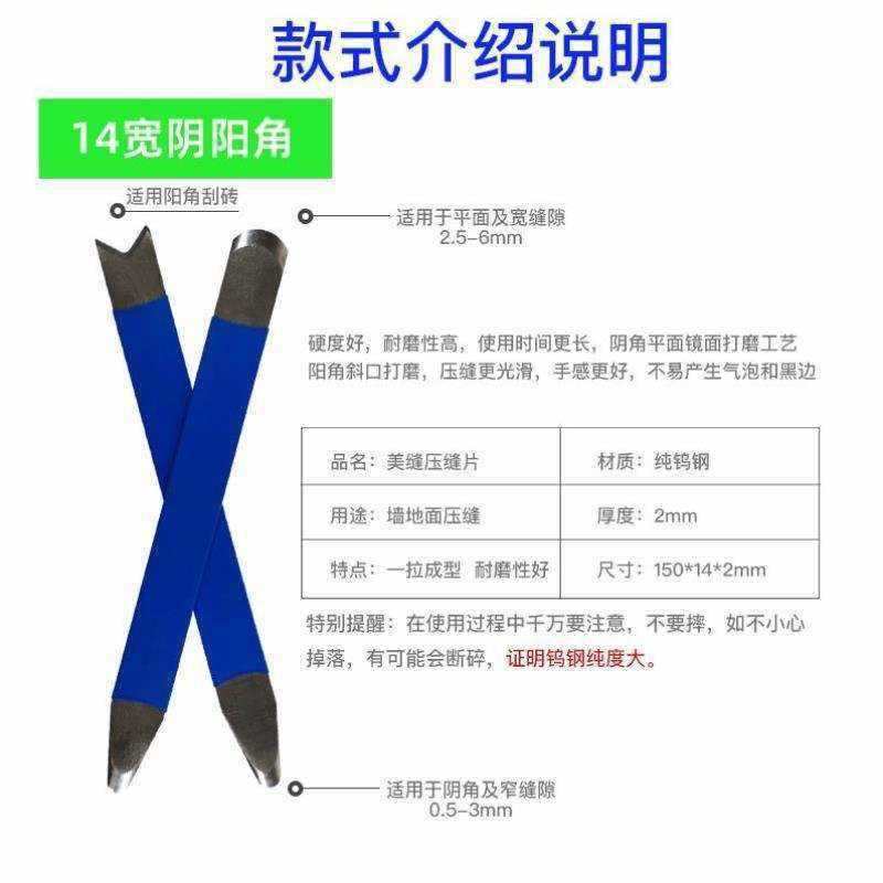 美缝剂施工工具钨钢压缝片瓷砖阴角阳角乌钢棒镜面刮片压