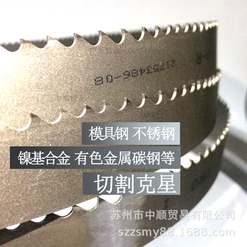 施泰力锯条 双金属带锯条 3505锯条 切不锈钢效果好M42带锯条