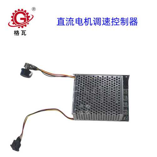 格瓦24V直流电机正反转速度控制电流60A数显直流有刷电机调速开关