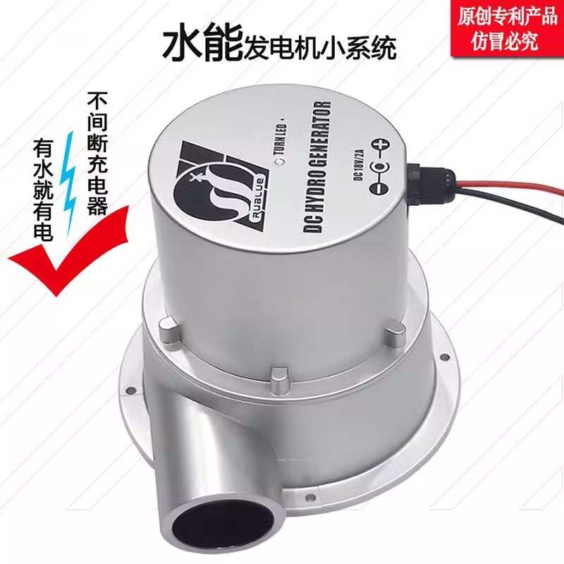 水力发电机12V24V水流涡轮式野外家用小型水能发电机直流永磁无刷