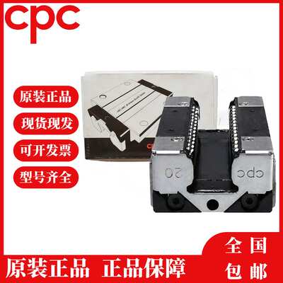 CPC微型不锈钢导轨滑块  HRC 15 MN  HRC 20 MN  HRC 25 MN