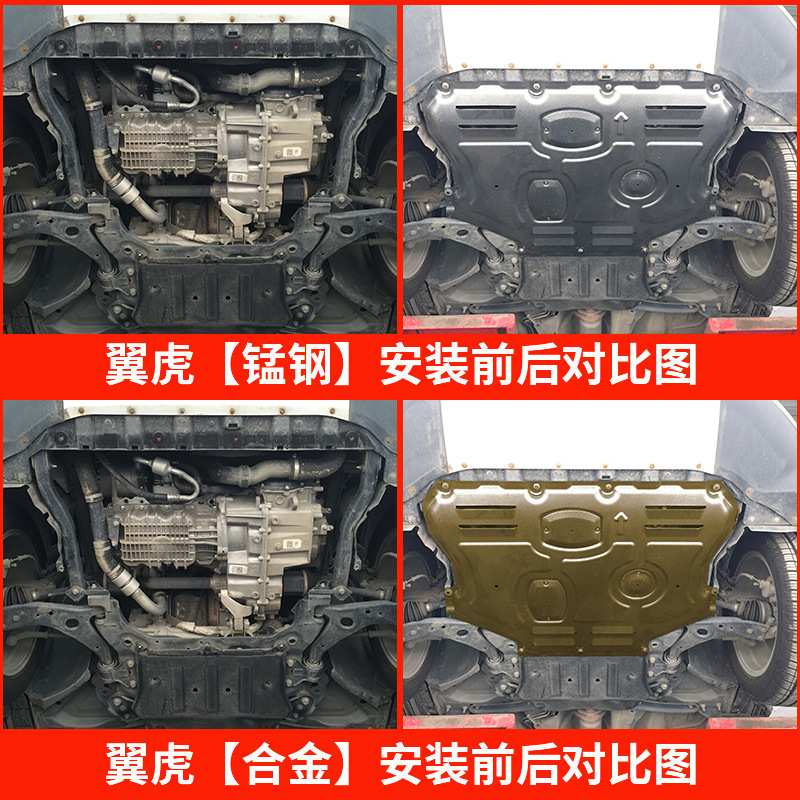 福特翼虎发动机下护板原厂改装专用13-21款翼虎底盘装甲护底板
