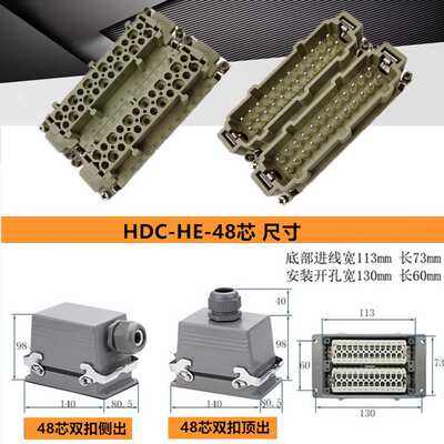 重载连接器热流道接插件48针M36矩形航空插头HDC-HE-48芯单扣PG29